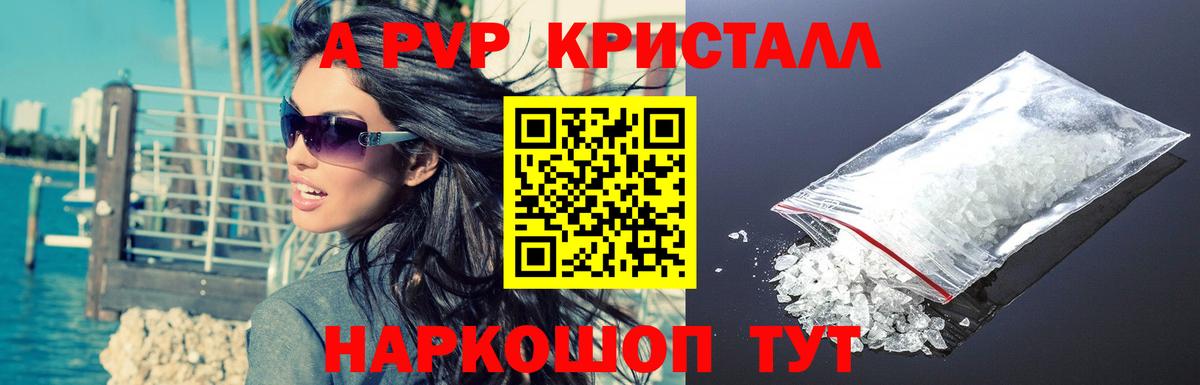 Альфа ПВП СК КРИС  Вход с VPN  наркота  Альфа ПВП крисы CK  Ангарск 
