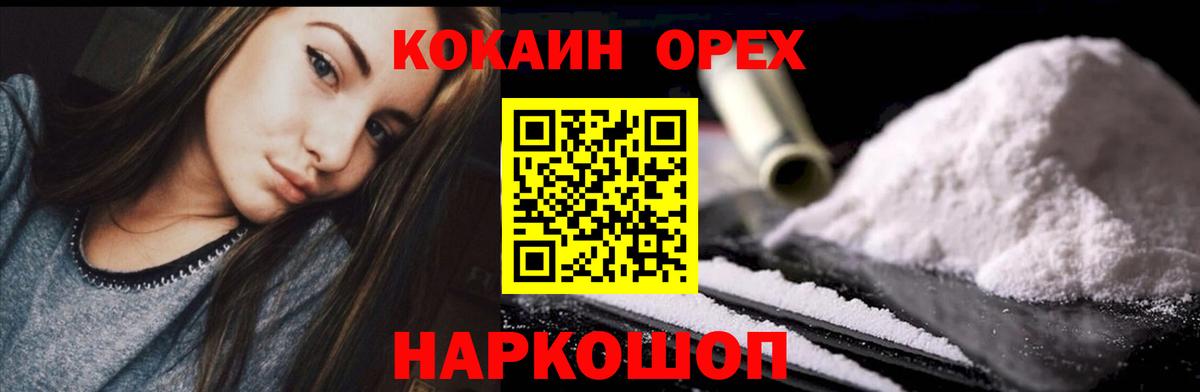 Cocaine 98%  Cocaine Боливия  Вход с VPN  Cocaine  Ангарск 