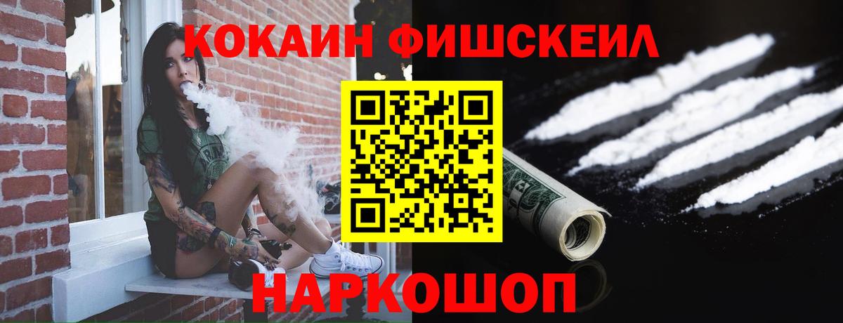COCAIN Колумбийский Ангарск