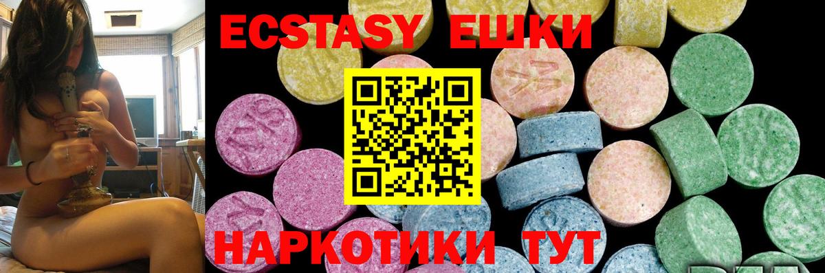 Ecstasy ешки  Ecstasy louis Vuitton  ЭКСТАЗИ  Ангарск  Вход с VPN 