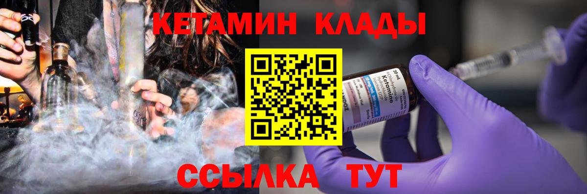 Кетамин ketamine Ангарск