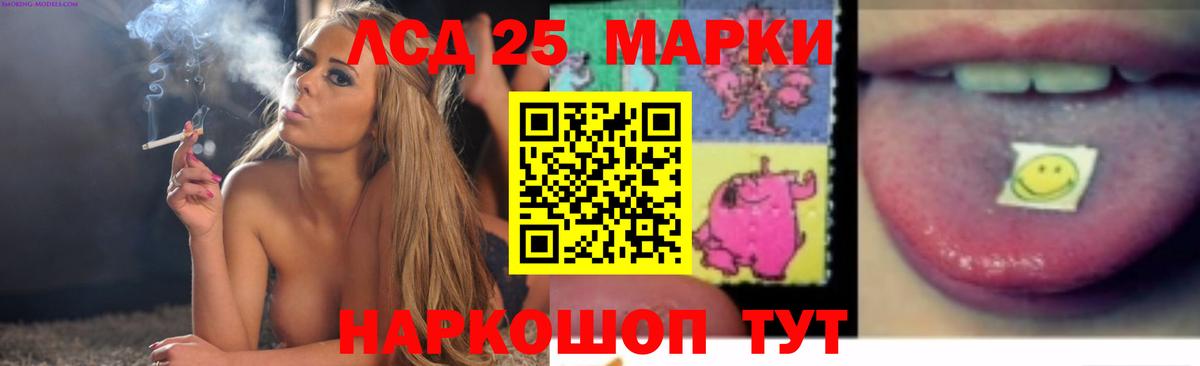 Лсд 25 экстази кислота Ангарск