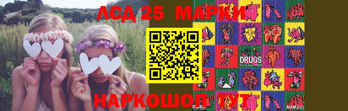 Лсд 25 экстази ecstasy  ЛСД экстази  Ангарск  Вход с VPN 
