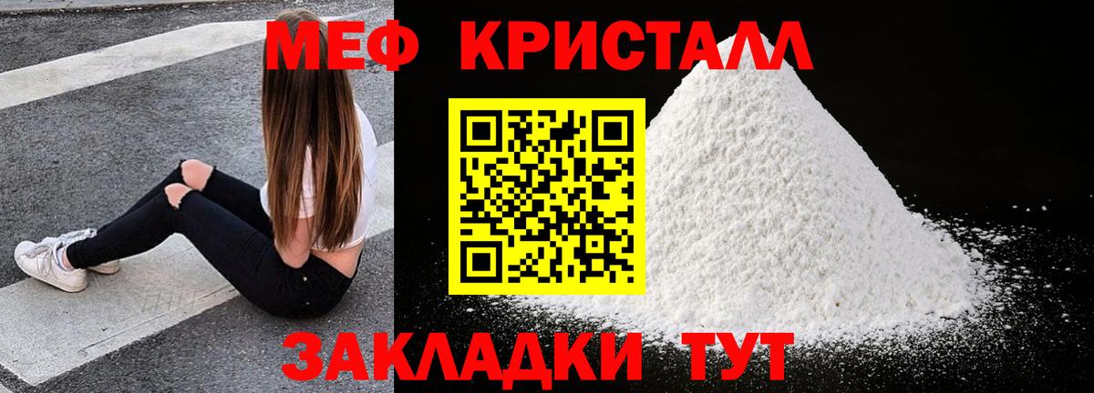 Ангарск  МЕФ  Мефедрон мука  Вход с VPN  МЕФ 4 MMC 