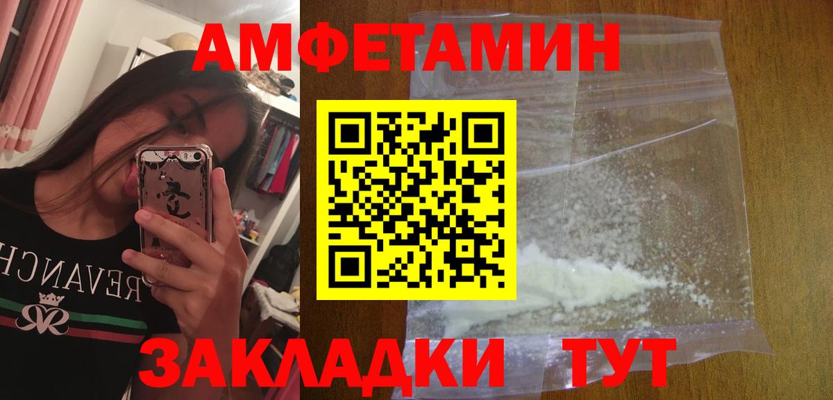 Ангарск  МЕТАМФЕТАМИН кристалл  Вход с VPN  МЕТАМФЕТАМИН кристалл 