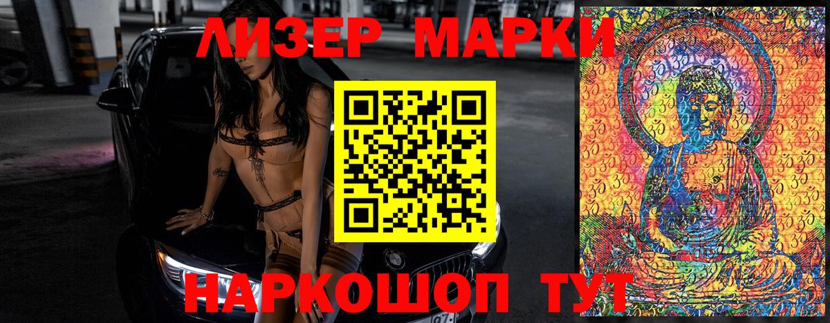 Марки N-bome 1500мкг  Вход с VPN  Ангарск  Марки N-bome 1500мкг 