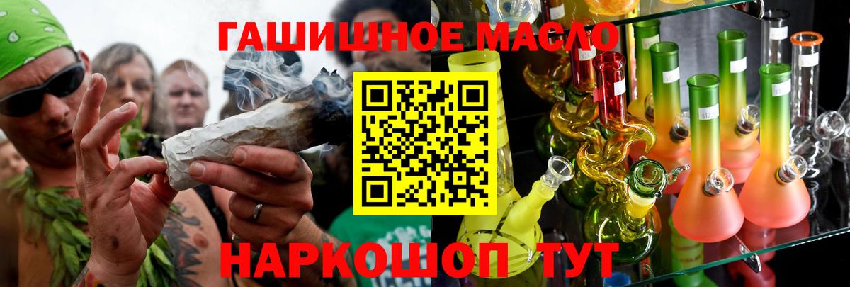Ангарск  Дистиллят ТГК концентрат  купить закладку  ТГК THC oil  Вход с VPN 