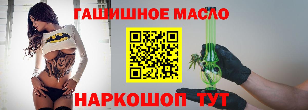 ТГК вейп Ангарск